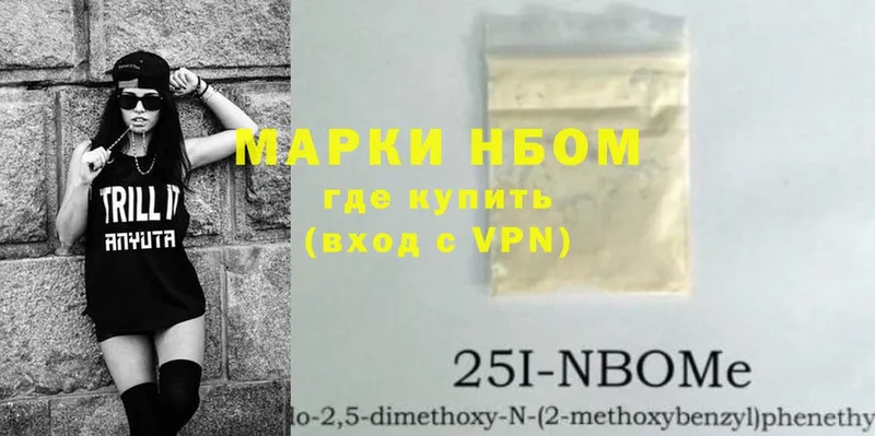 Марки NBOMe 1500мкг Лысково